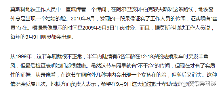 揭秘全球最耸人听闻的灵异事件