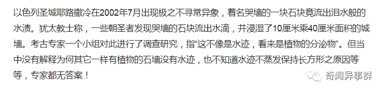 揭秘全球最耸人听闻的灵异事件