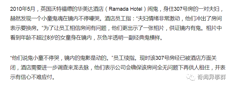揭秘全球最耸人听闻的灵异事件