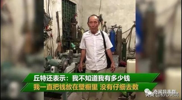 71岁大爷9年娶了11个老婆，声称女人爱钱，就愿意继续娶妻生子