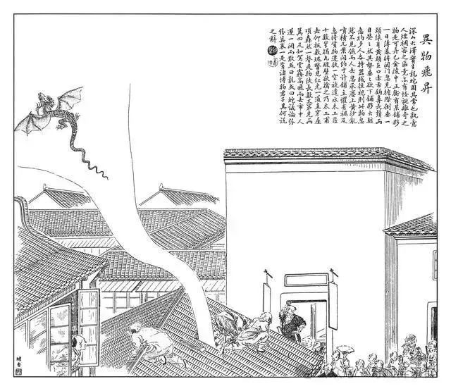 清代新闻中的蛟龙目击事件：可大可小，腾空飞去