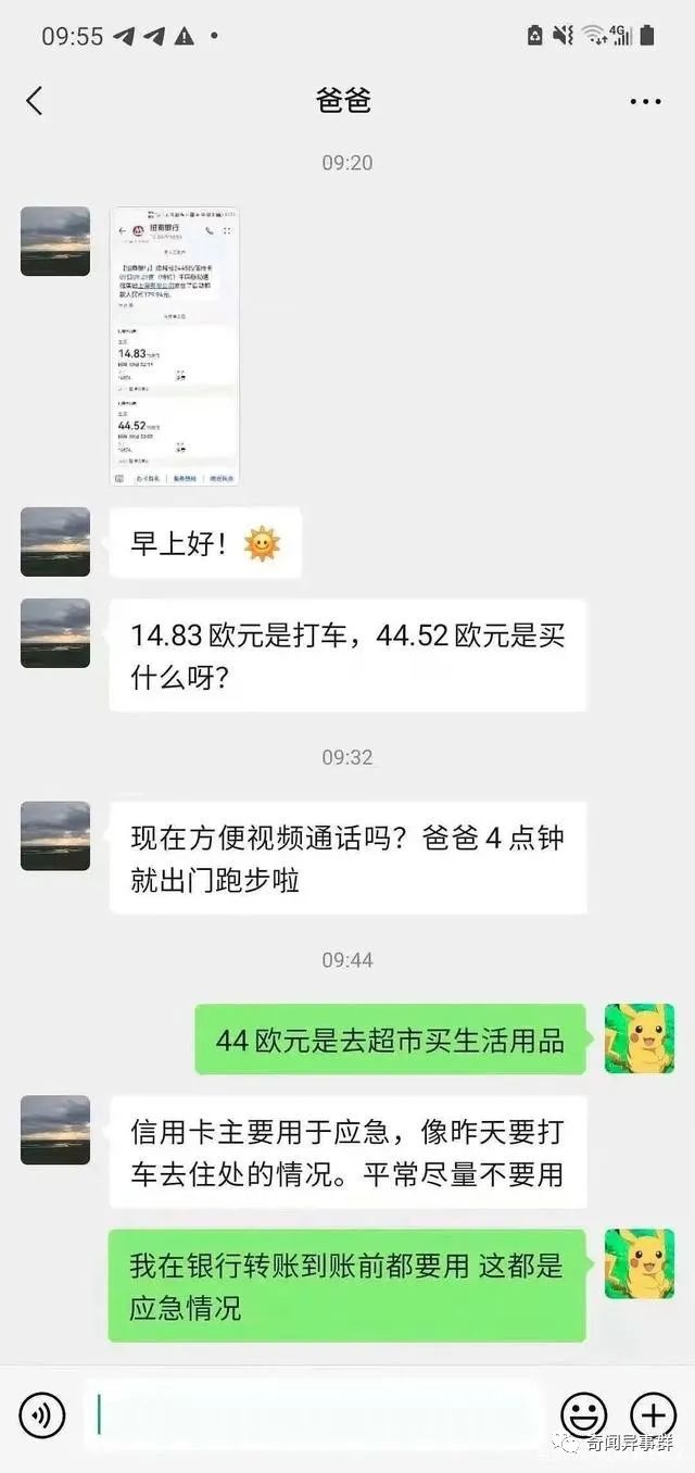 2017年，世界第八洲被发现，印证了古代的“四海八荒”居然是真的
