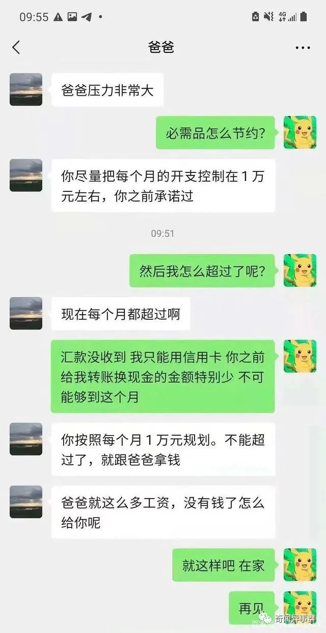 2017年，世界第八洲被发现，印证了古代的“四海八荒”居然是真的