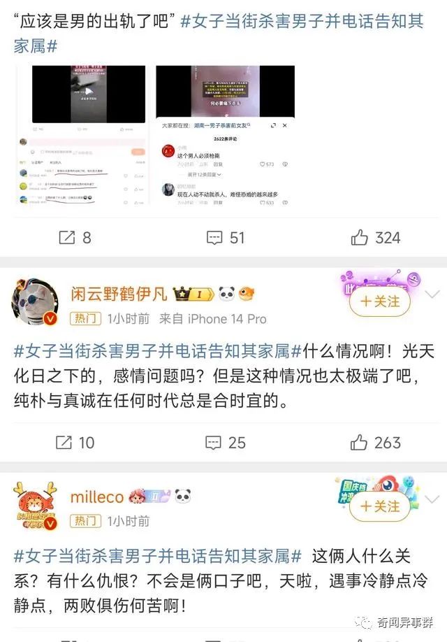 湖南女子当街杀害男子，并电话告知家属：我许你团圆，人已杀