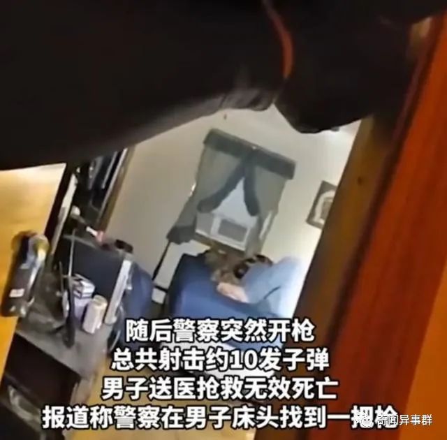 奇葩：美国警察上门击毙一企图自杀男子