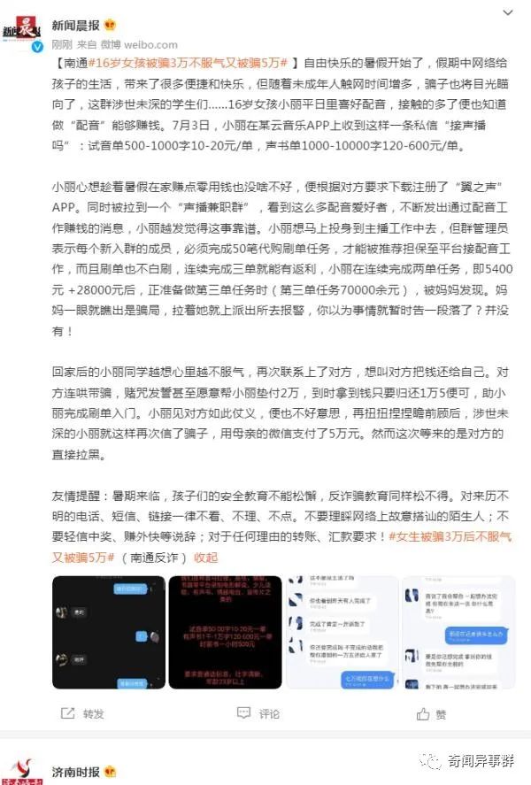 丢人啊！洛杉矶两位华人大妈夜晚，偷摘别人家院子里的枣子