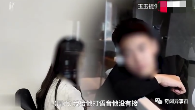 211女硕士网恋被骗138万！