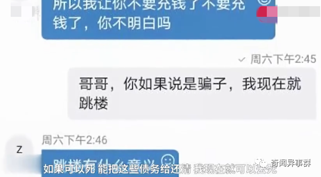 211女硕士网恋被骗138万！