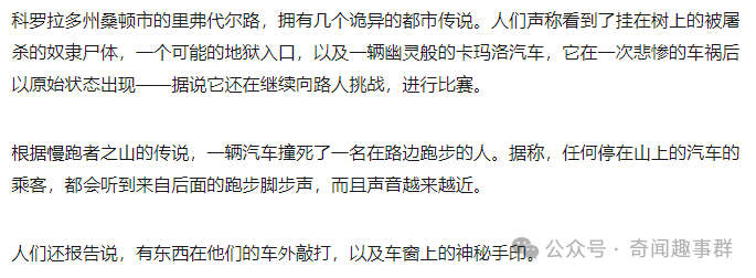 盘点美国各州历史上最令人不寒而栗的都市传说