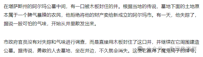 盘点美国各州历史上最令人不寒而栗的都市传说