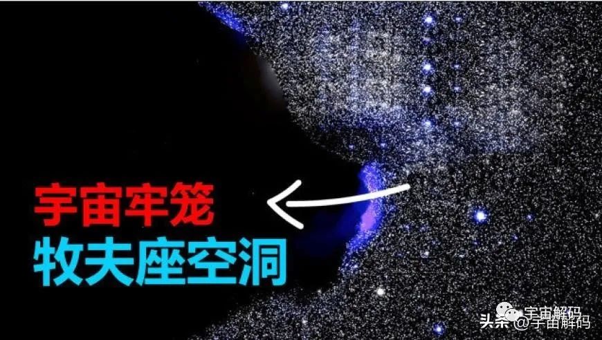 诡异的宇宙巨型空洞，巨引源？高等文明的星际战场？