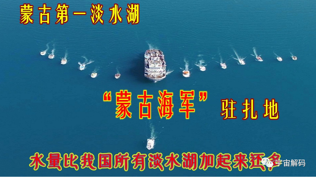 有这么一个淡水湖，有军队驻扎，蓄水量是三峡大坝的10倍