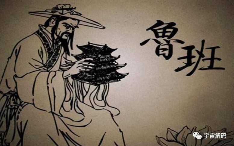 鲁班书为何被列为禁书，看开篇第一句话就明白了