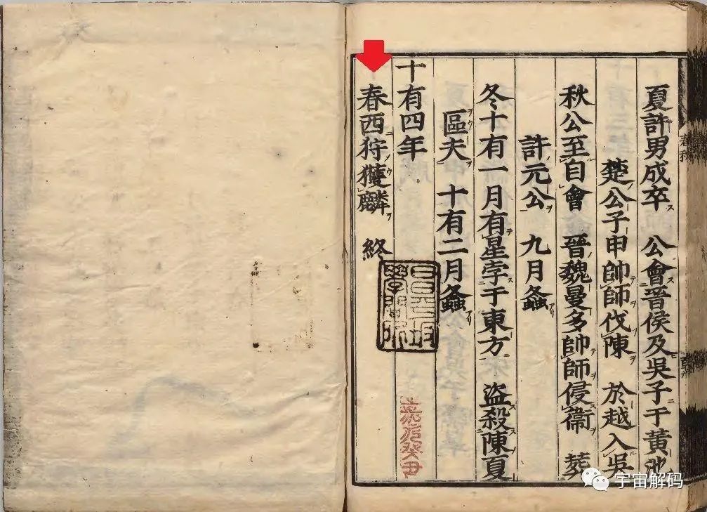 瑞兽麒麟真的存在吗？