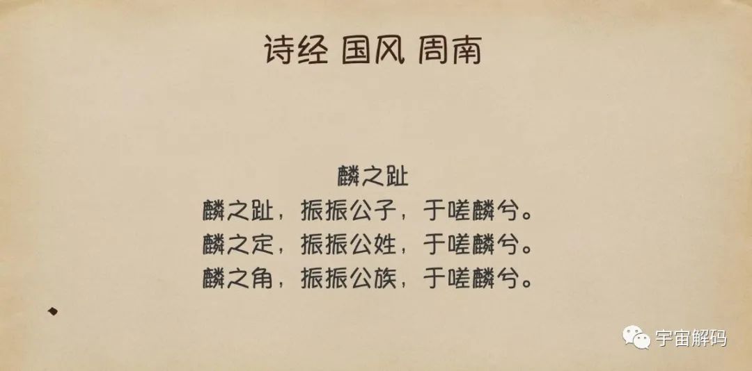 瑞兽麒麟真的存在吗？