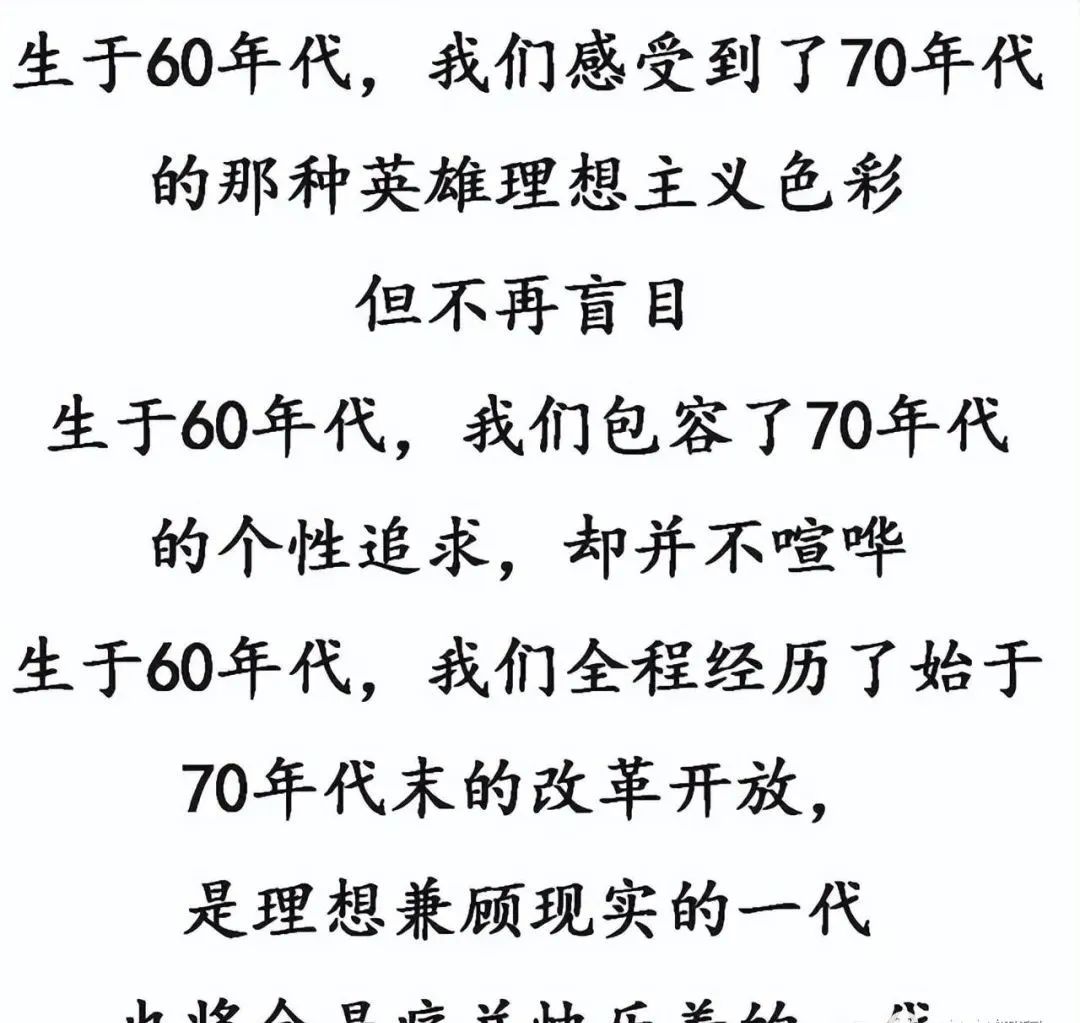 尘封的60年代：献给1960-1969年出生的人，只能看不许哭