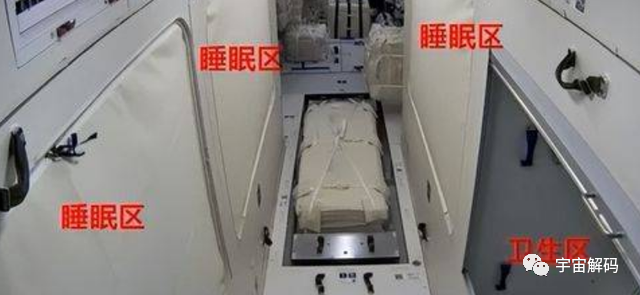 女航天员在太空中，怎么保护自己的隐私？