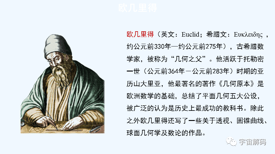 俄国数学天才：称平行线可以相交，遭质疑郁郁而终，12年后被证实