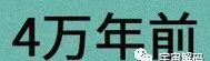 人是猴子变的，那猴子是啥变的，再往前又是啥？