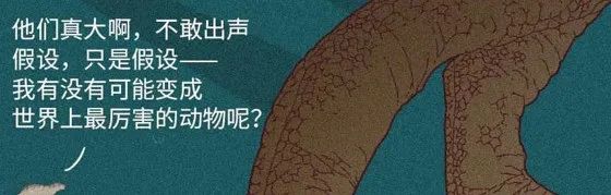人是猴子变的，那猴子是啥变的，再往前又是啥？