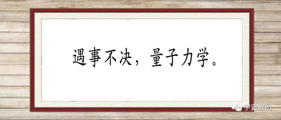 一个常见的物理现象，困扰科学家数百年的时间，至今都无法解释