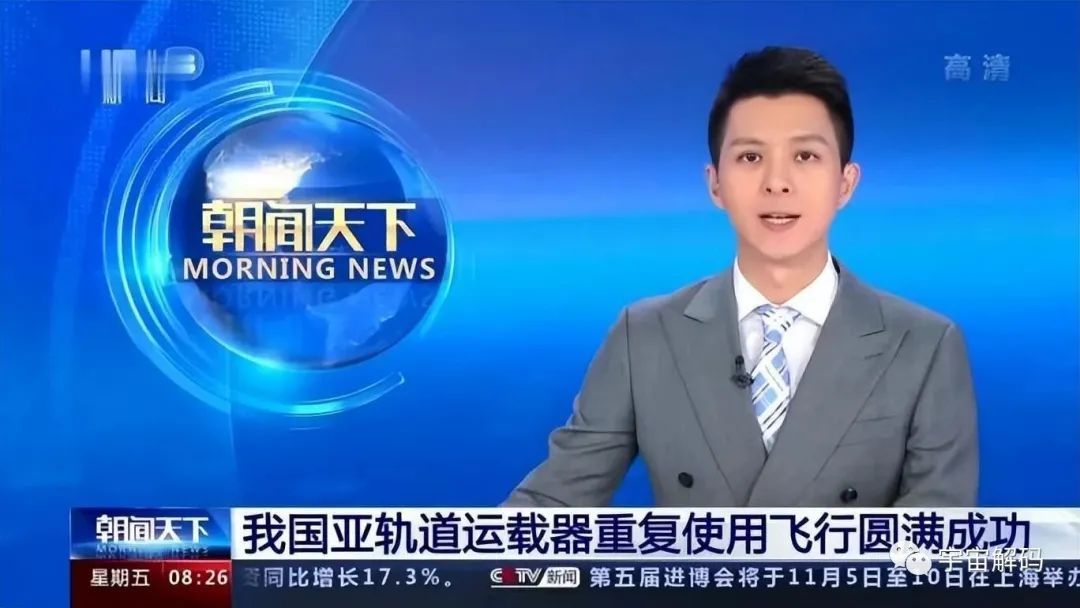 2021年，中国亚轨道飞行器复飞成功，有望实现“全球一小时闪送”
