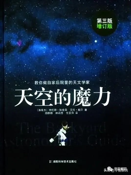 全面分析：小白如何选择天文观测摄影器材
