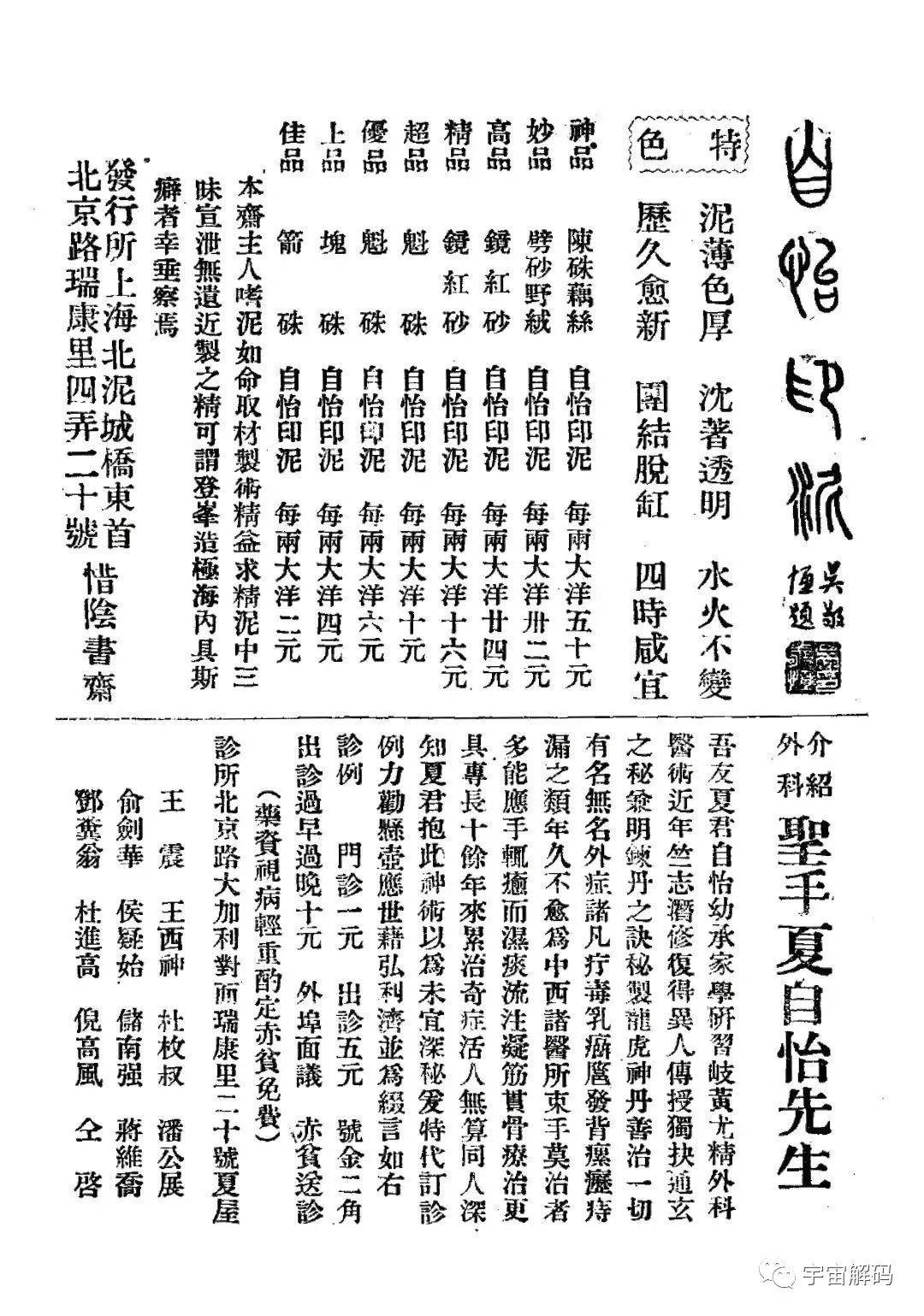 “藕梗拉丝”有什么用？为什么混进印泥当中，卖的比黄金还贵？