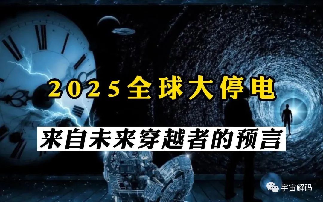 真的存在未来人？一男子自称来自3036年，并描述了未来的地球
