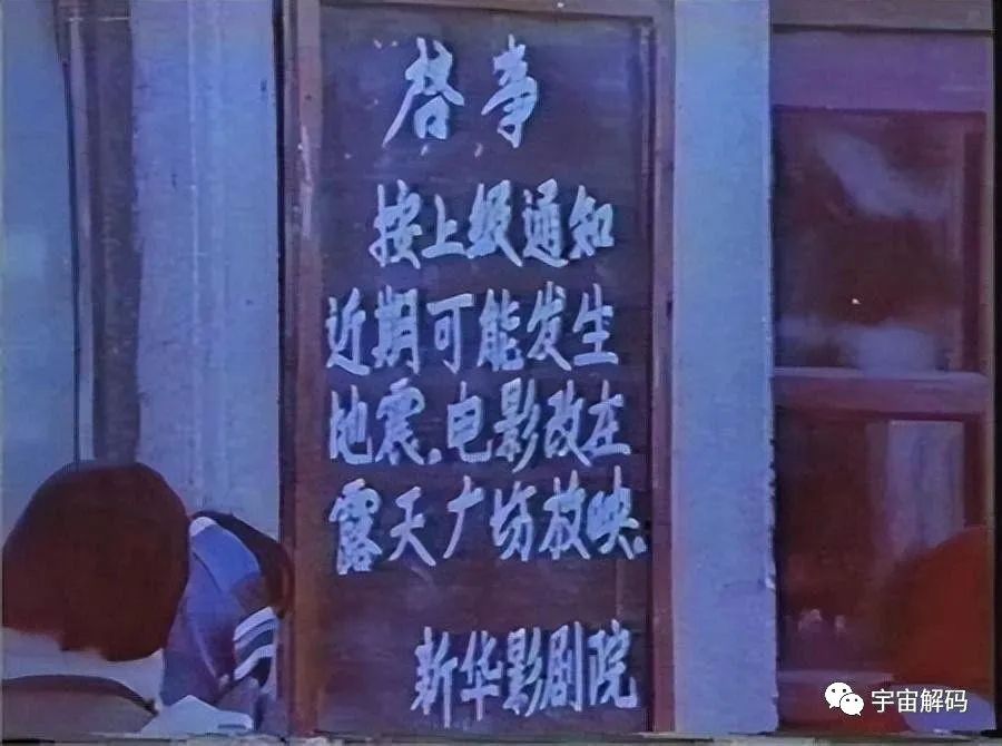 地震前有哪些前兆？土耳其大地震前，不少人目睹了“蓝光现象”！