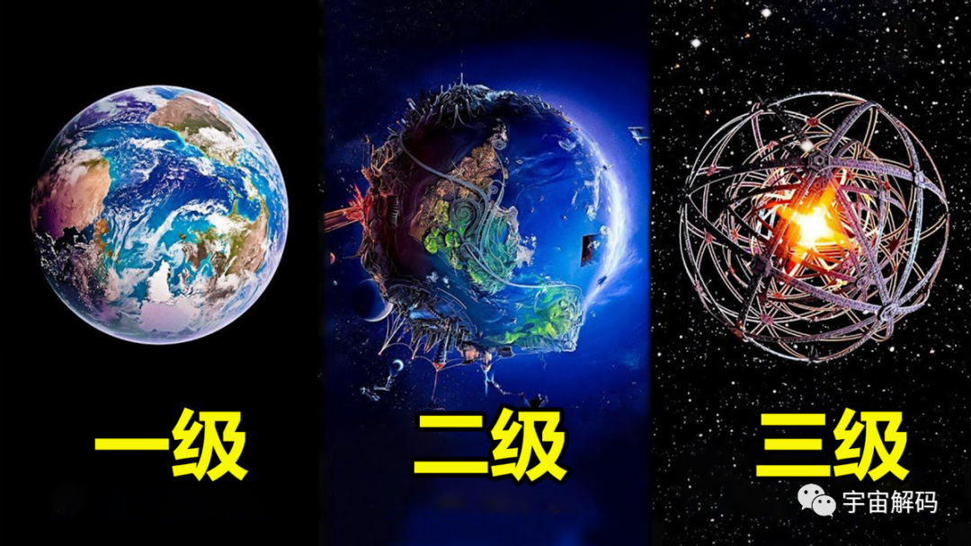 很少有科学家提四级文明，四级文明有多可怕，才让他们三缄其口？