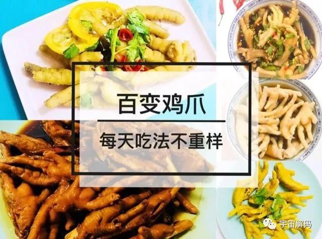 国内每年消耗200多亿只鸡爪，从何而来呢？