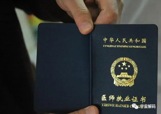 中国每年有60万医学生毕业，为何仅10万人能披上白大褂