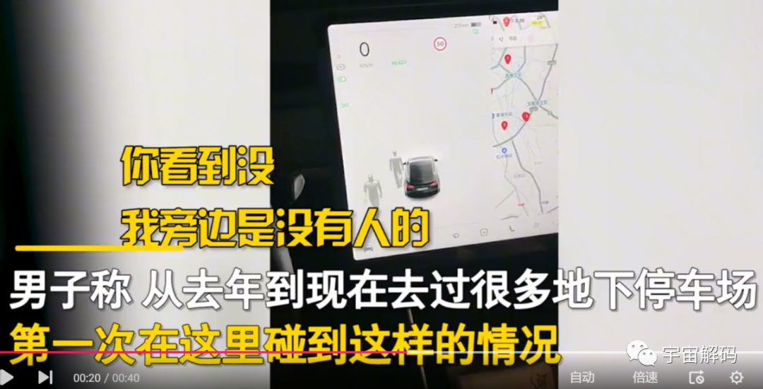 车载雷达探测到不存在的人，车主深夜惊魂。电磁波能探测鬼吗？