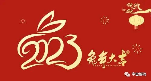 祝福亲爱的朋友们新年快乐