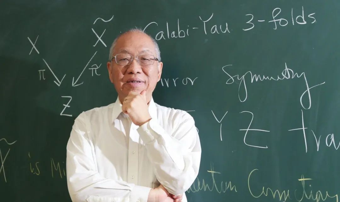 丘成桐：人类生活在十维宇宙里