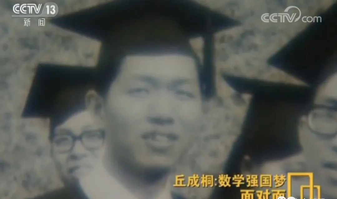 丘成桐：人类生活在十维宇宙里