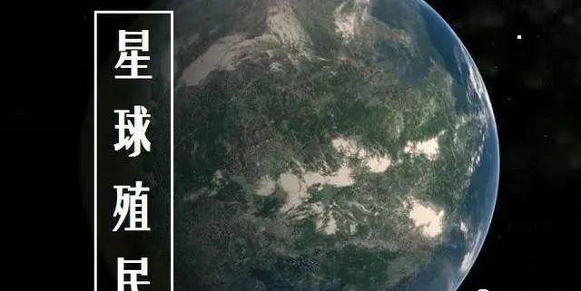 假如发现可到达的宜居星球，但被低等生物占领，人类会去侵占吗？