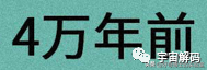 人是猴变的，那猴是啥变的，再往前呢？我们逆推到137亿年前看看！