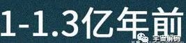 人是猴变的，那猴是啥变的，再往前呢？我们逆推到137亿年前看看！
