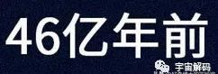 人是猴变的，那猴是啥变的，再往前呢？我们逆推到137亿年前看看！