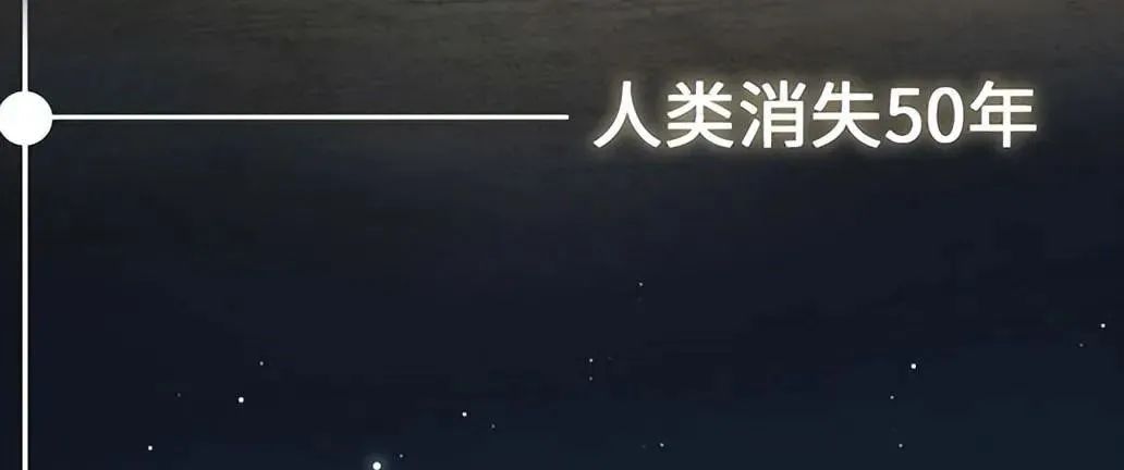 如果人类消失了，地球会发生什么改变？