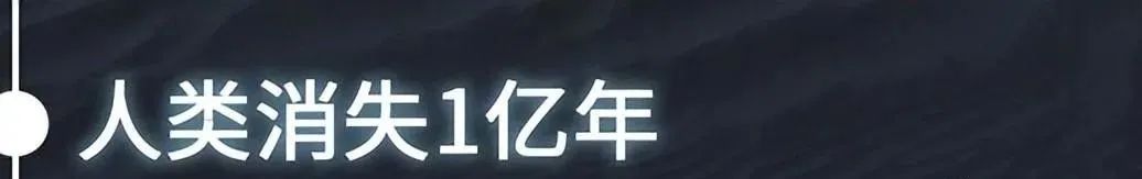 如果人类消失了，地球会发生什么改变？
