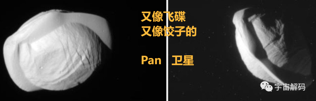 美国探测器在土星环上发现了什么?专家为何坚持认为它是空间站？