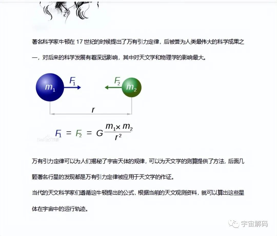为何所有“天体”都是圆形？是什么力量让宇宙做到如此的整齐划一