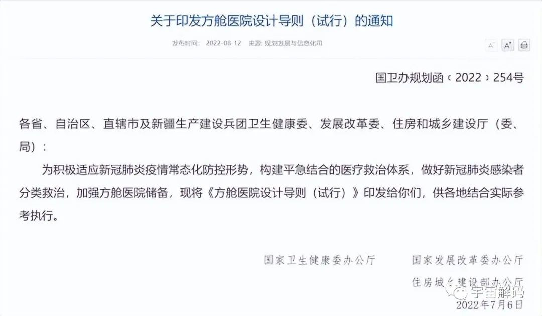 疫情开放后，国家斥巨资建造的方舱医院，最终会被拆除吗？