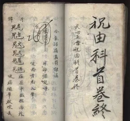 祝由术的科学原理是什么？本文为您揭秘祝由术的秘密