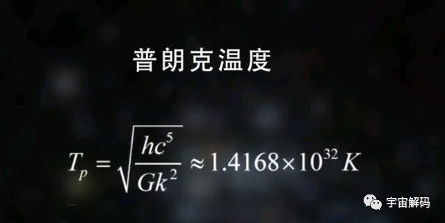 宇宙中的最低温是-273.15度，那最高温度有没有上限？