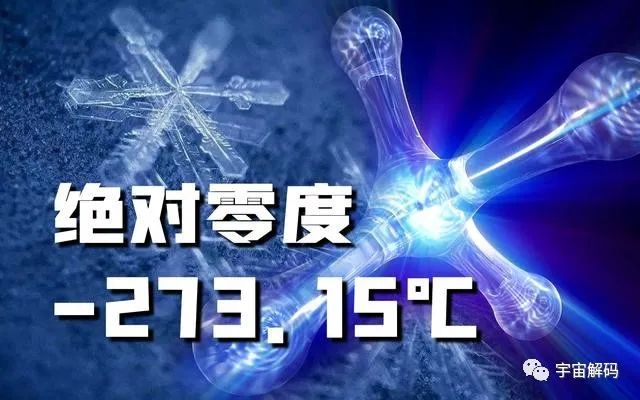 宇宙中的最低温是-273.15度，那最高温度有没有上限？