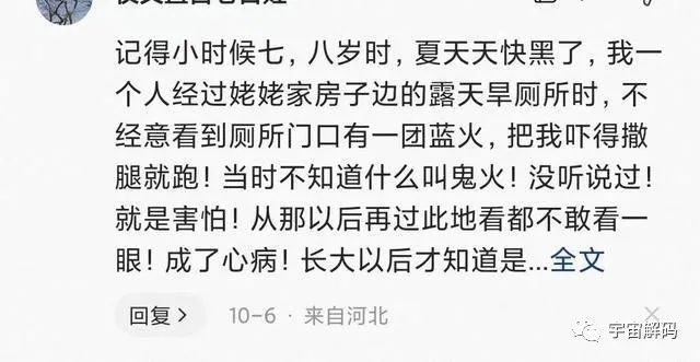 为什么在过去时常出现的鬼火，现在却消失了？